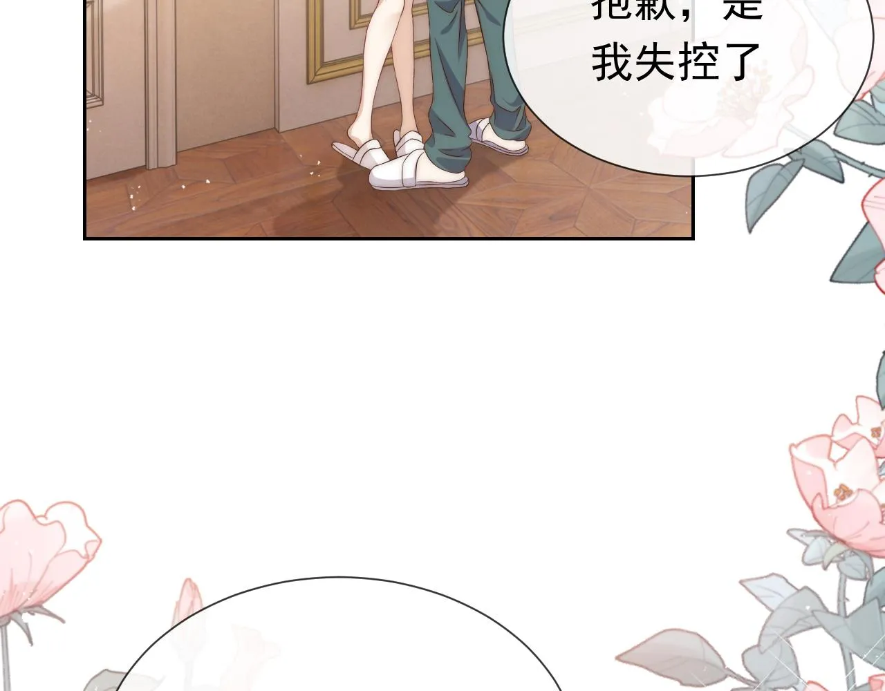 101话 失控 第94页