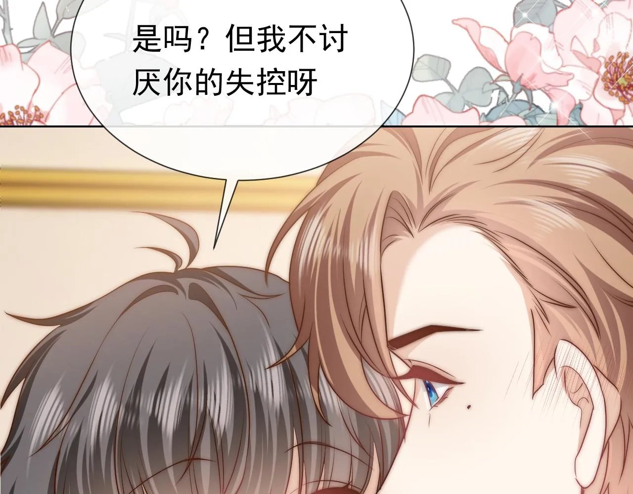 101话 失控 第95页