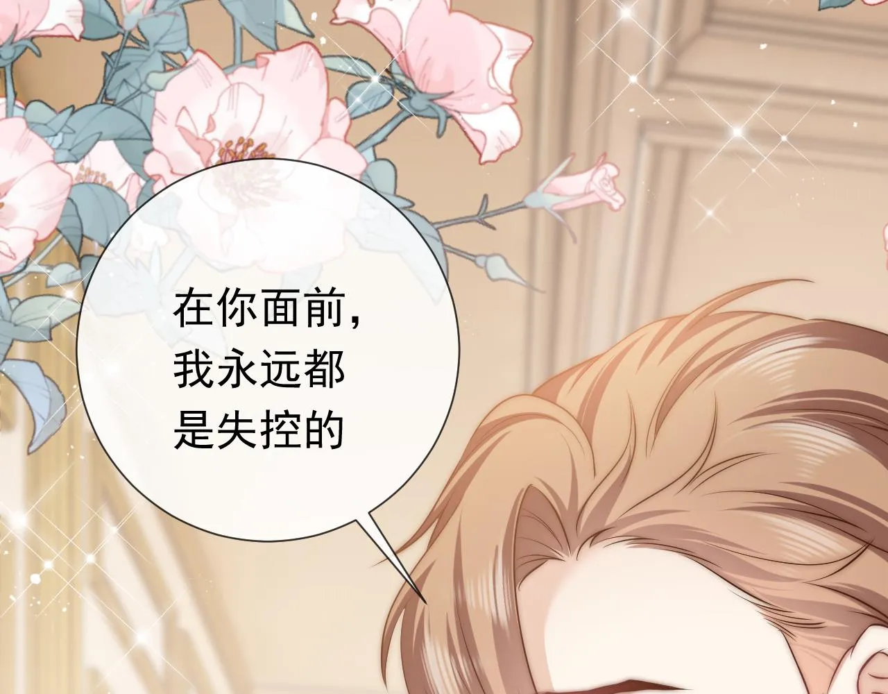 101话 失控 第97页