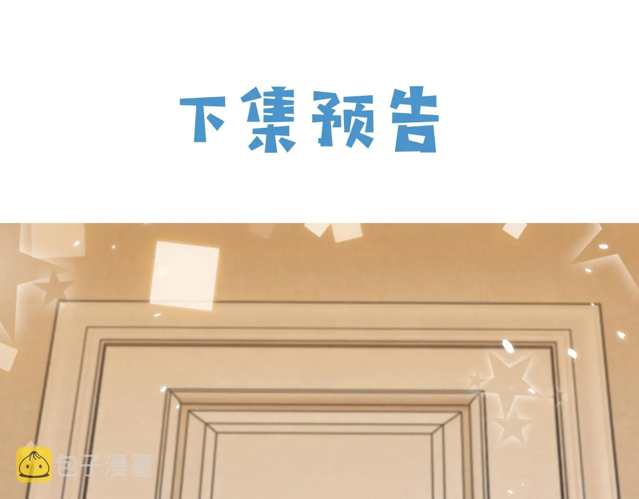 101话 失控 第100页