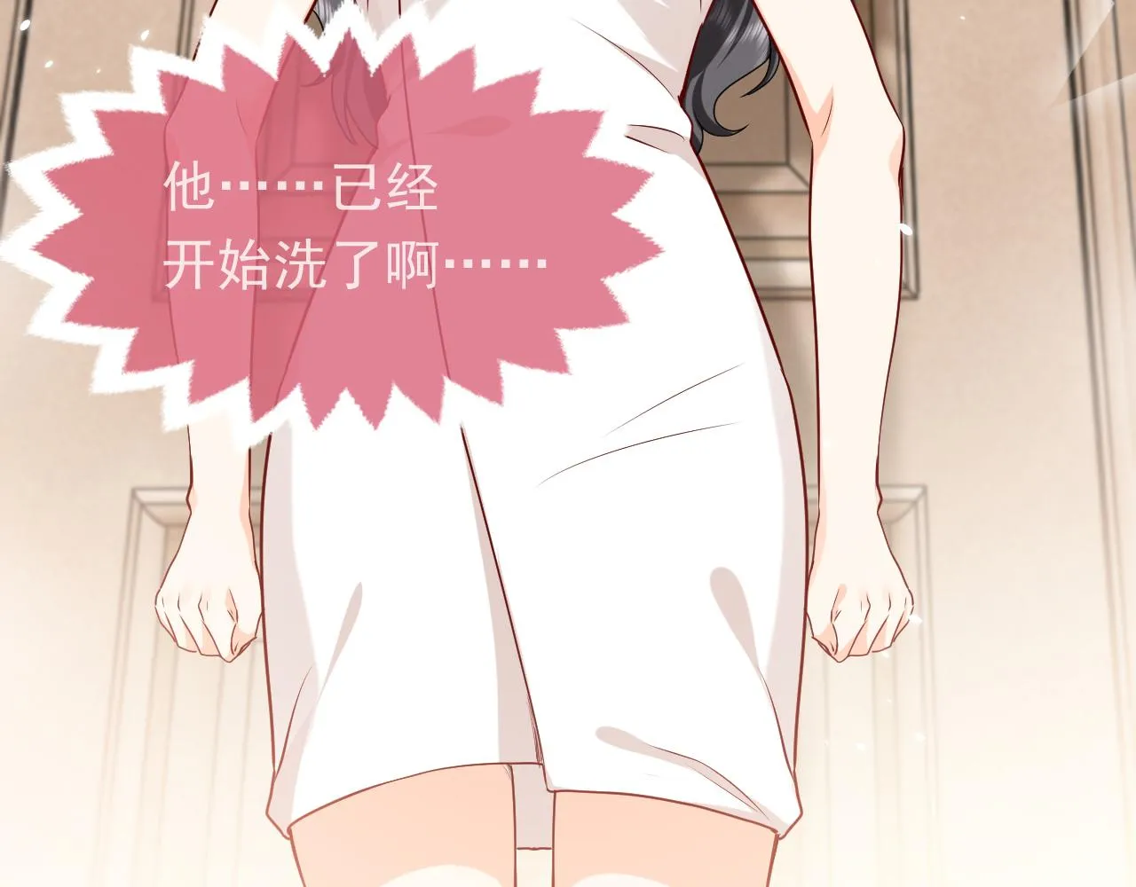 101话 失控 第102页