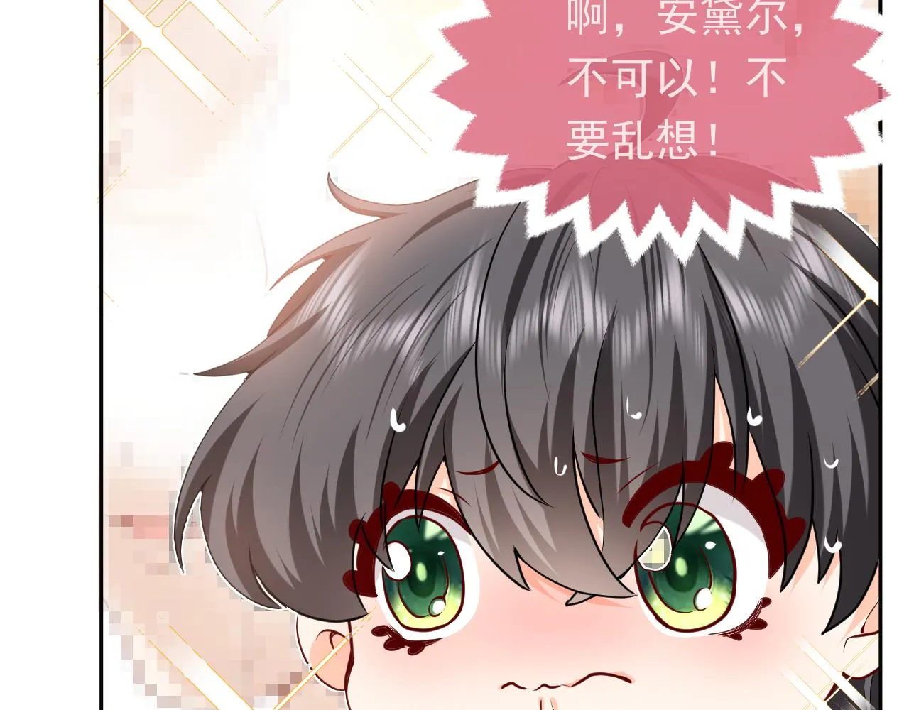 101话 失控 第104页