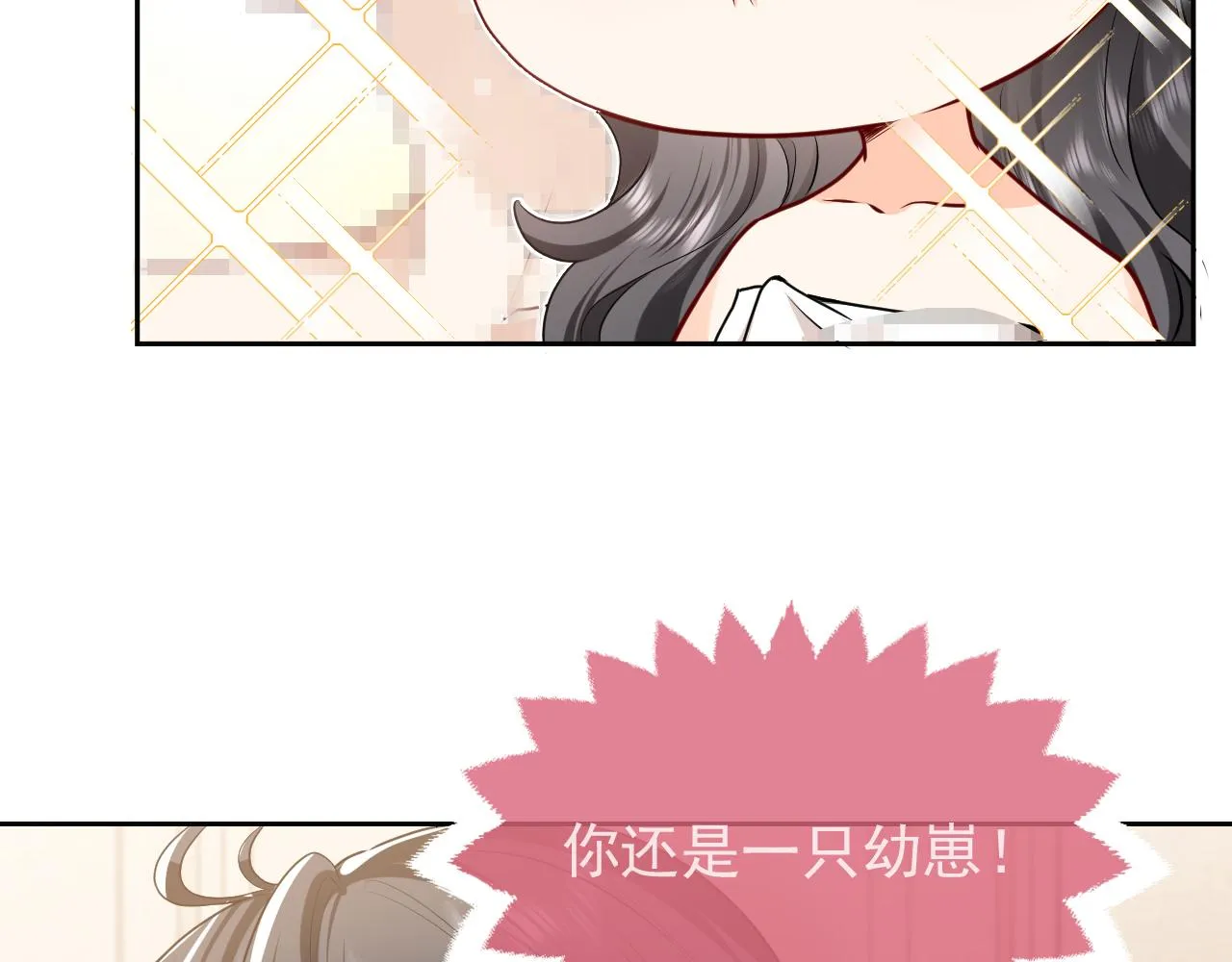 101话 失控 第105页
