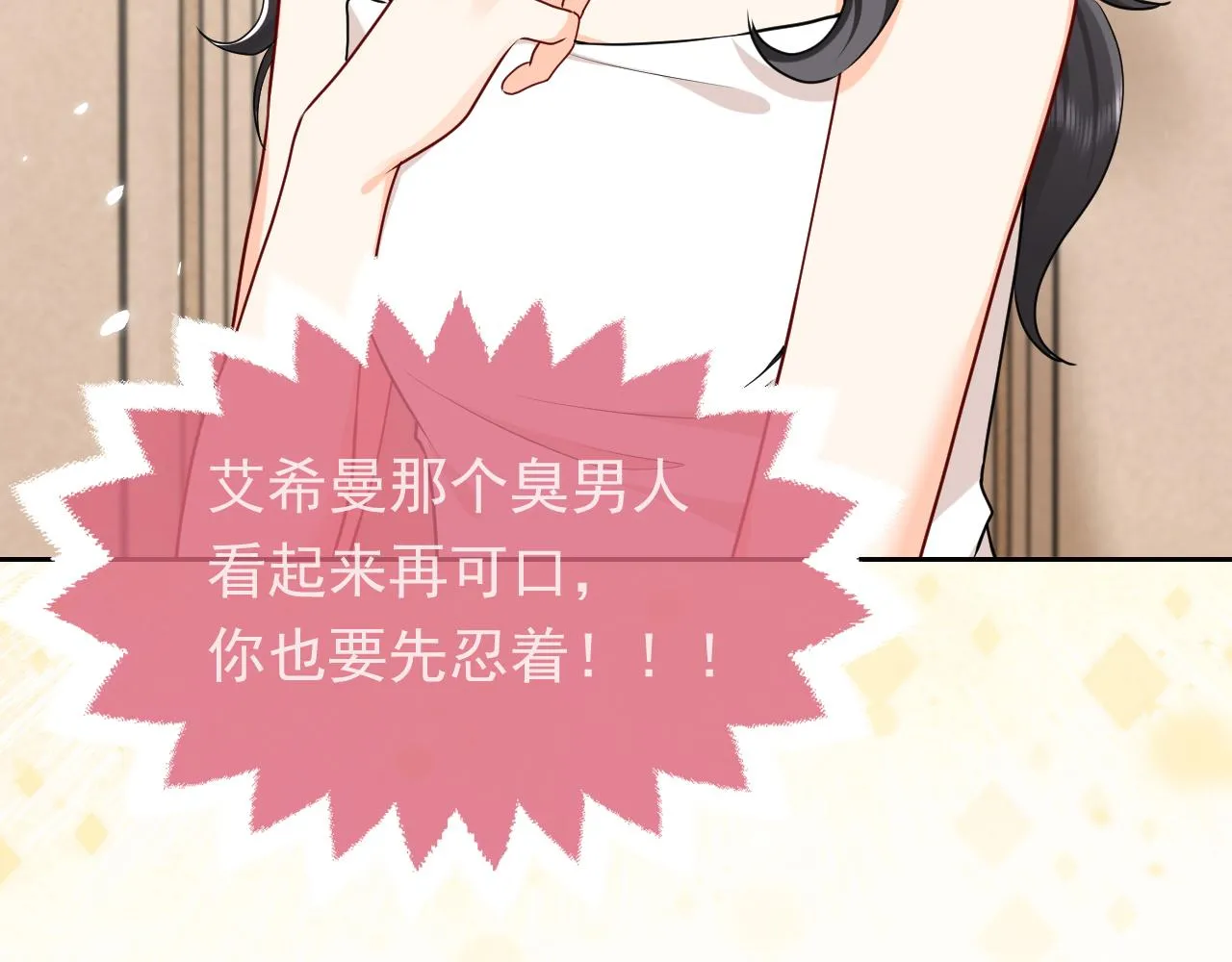 101话 失控 第107页