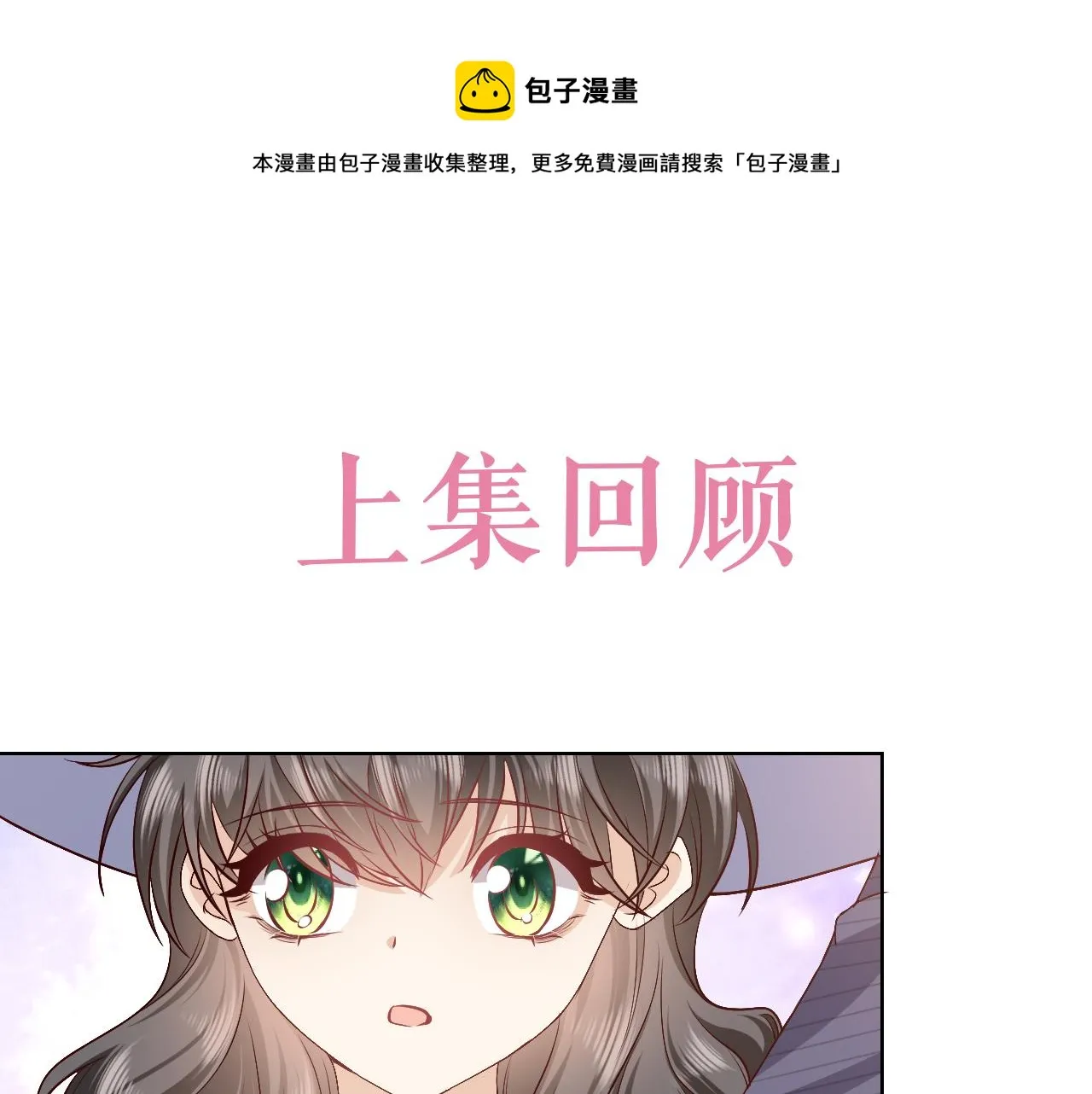 第100话 成功逃离 第1页