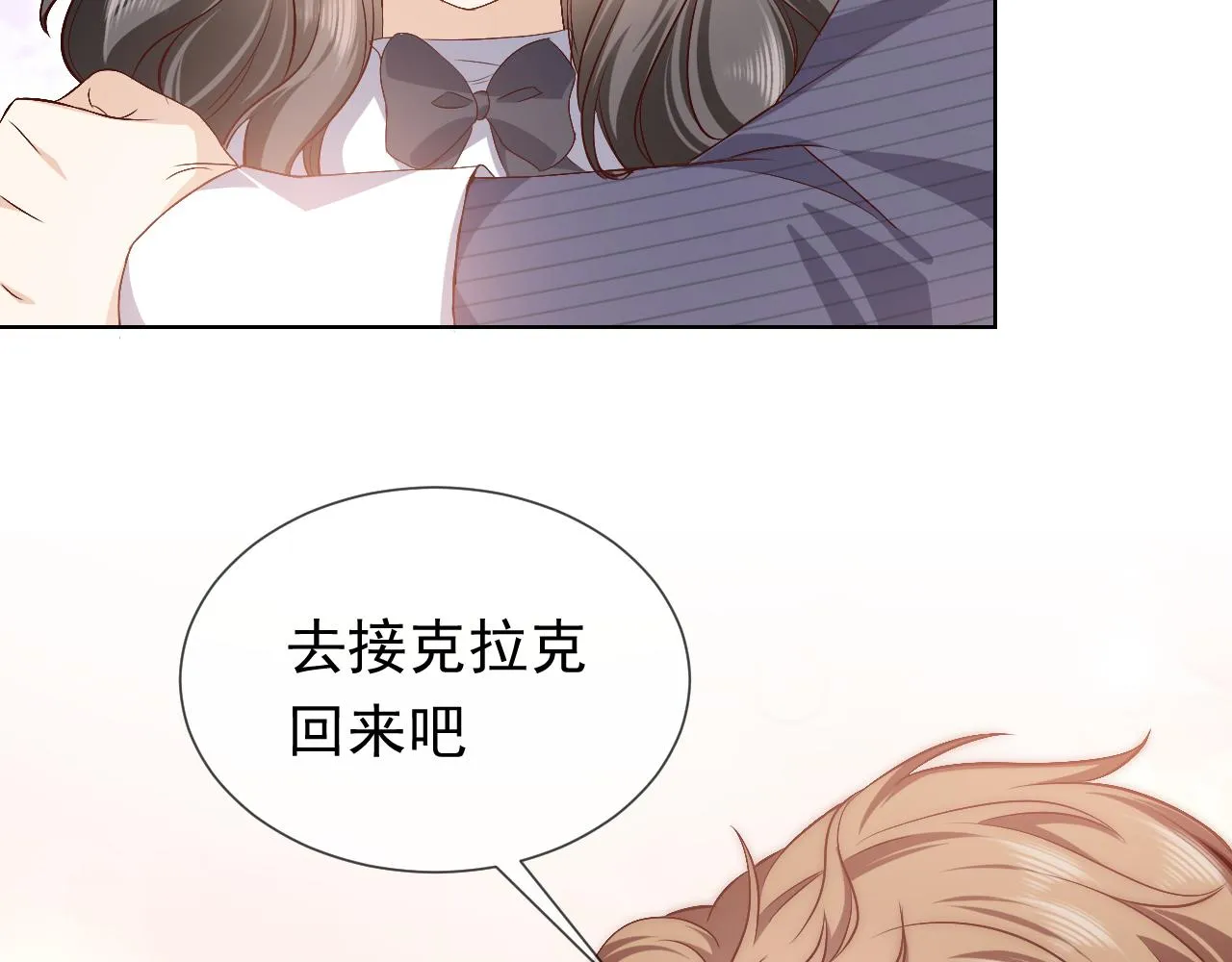 第100话 成功逃离 第2页