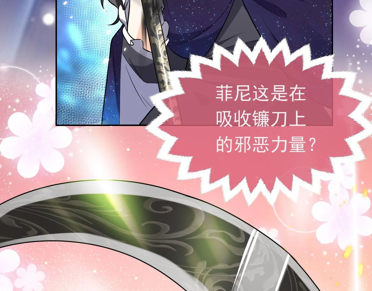 第100话 成功逃离 第18页