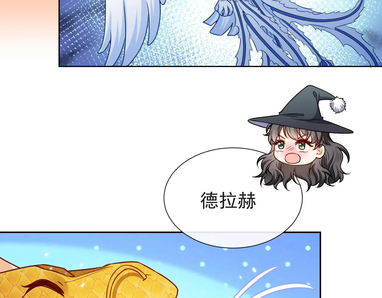 第100话 成功逃离 第23页