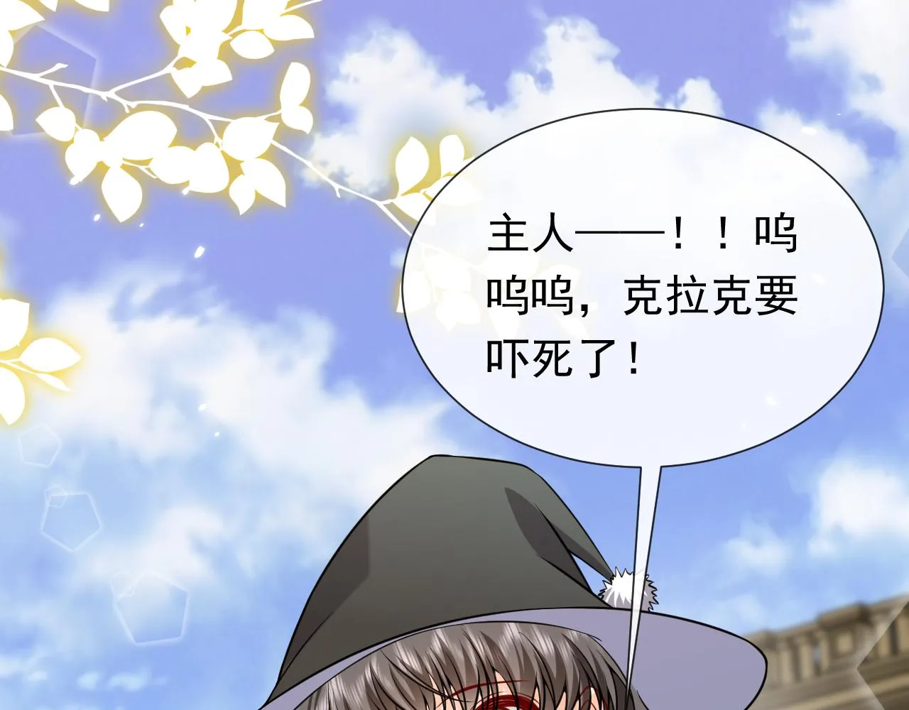 第100话 成功逃离 第29页