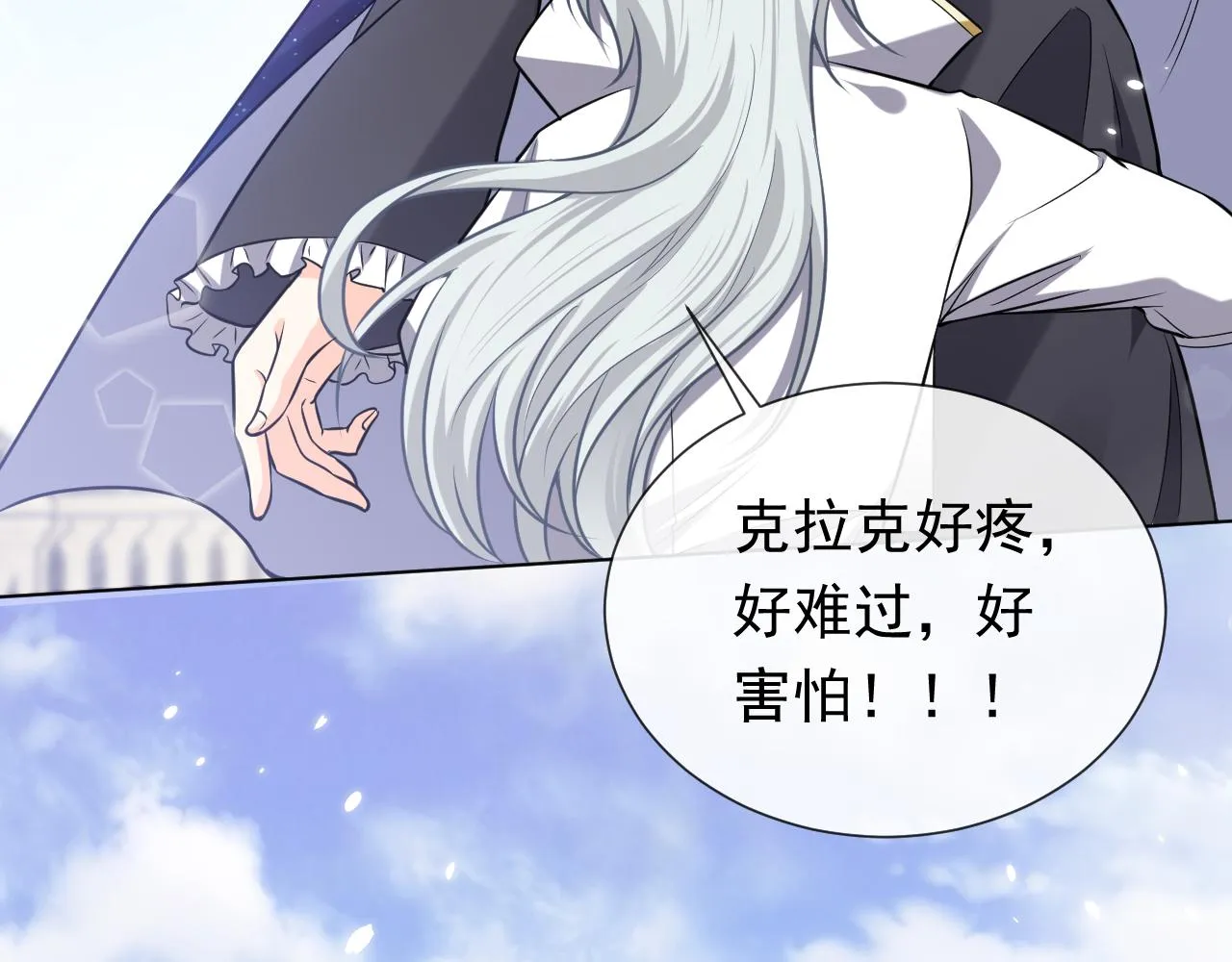 第100话 成功逃离 第31页