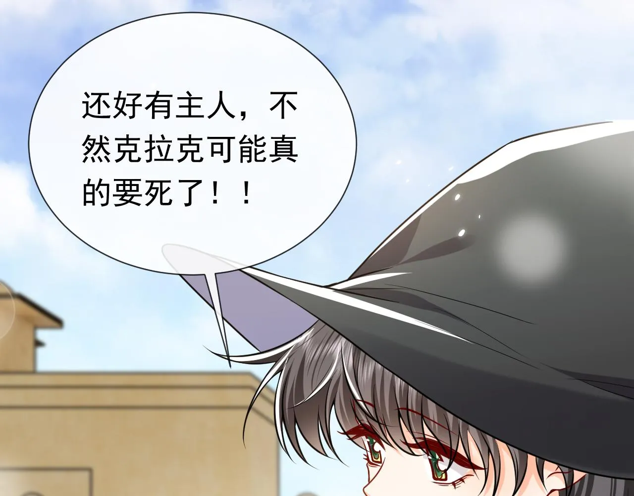 第100话 成功逃离 第32页