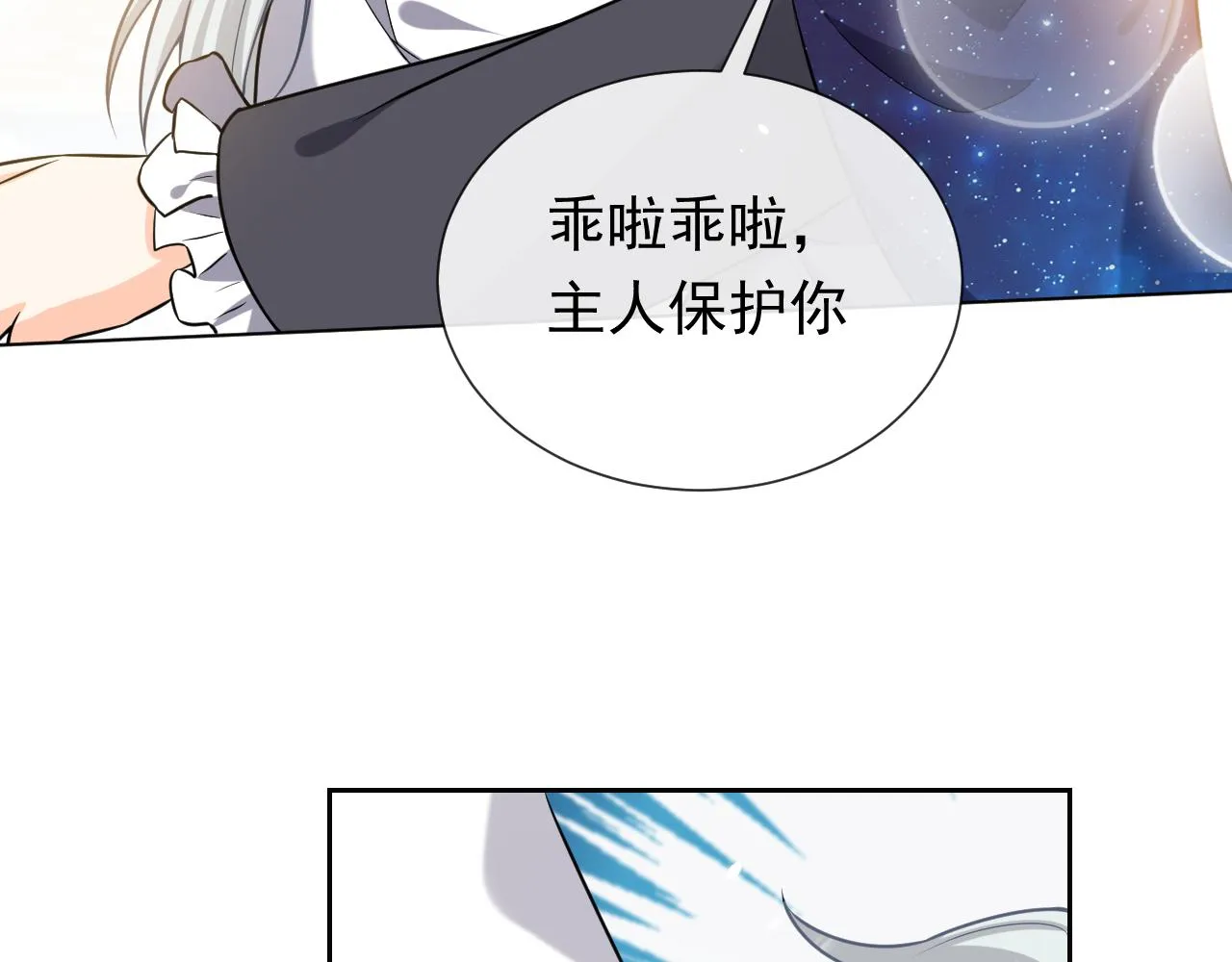 第100话 成功逃离 第34页