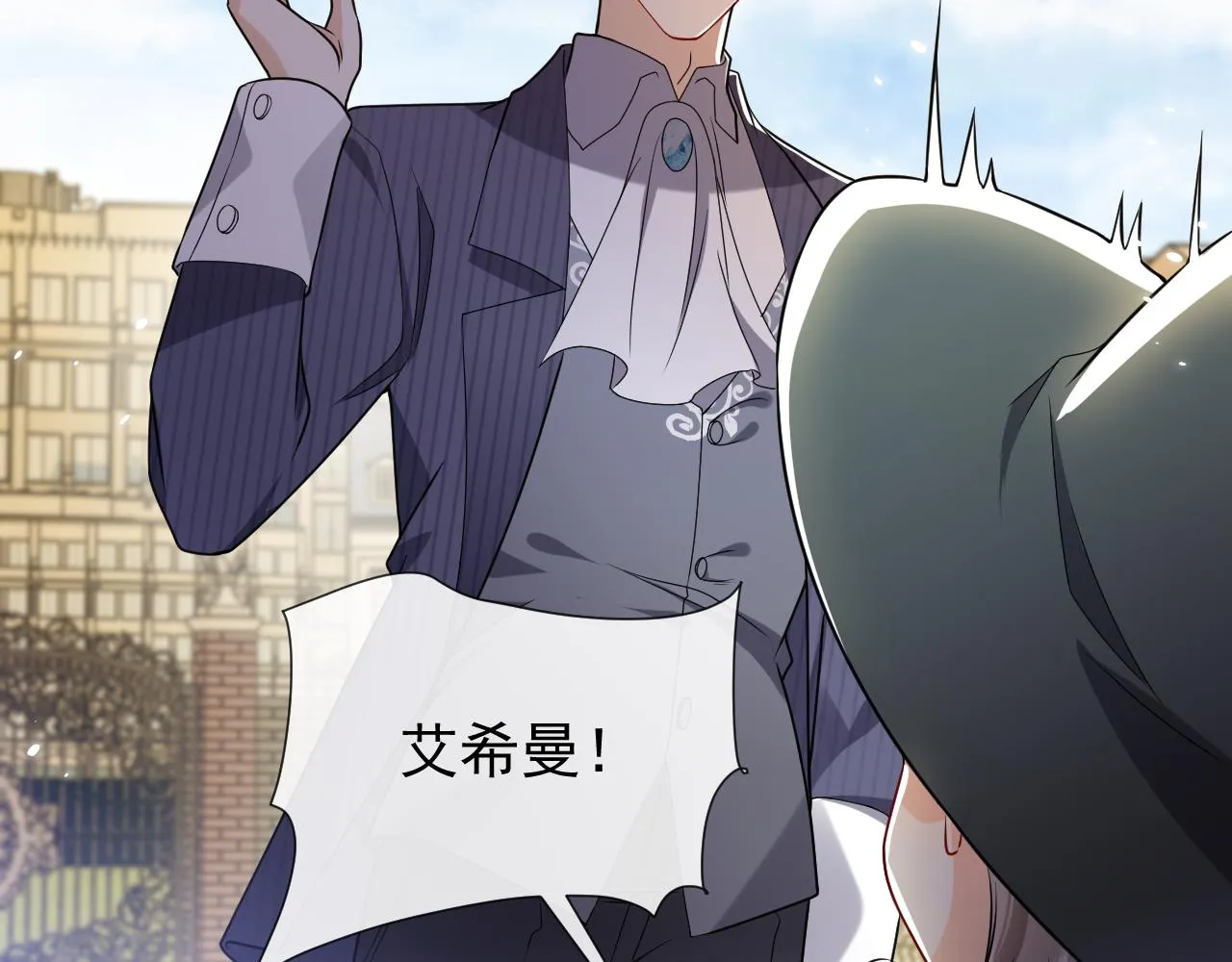 第100话 成功逃离 第37页