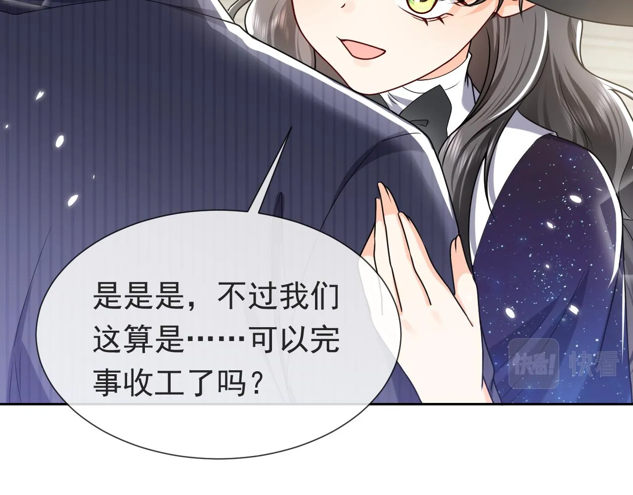 第100话 成功逃离 第44页