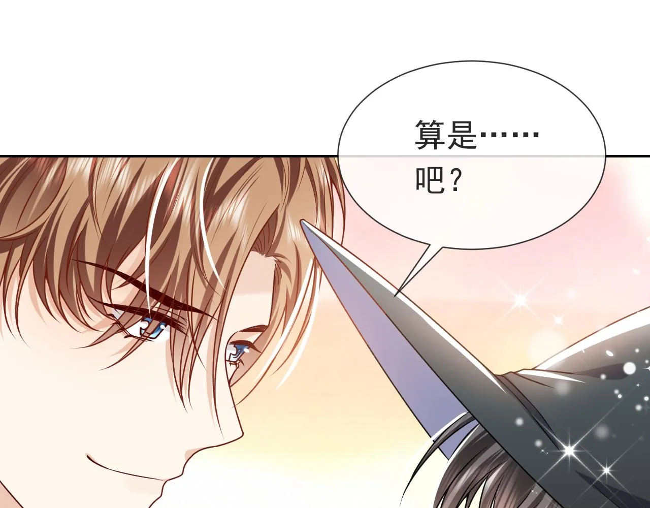 第100话 成功逃离 第45页