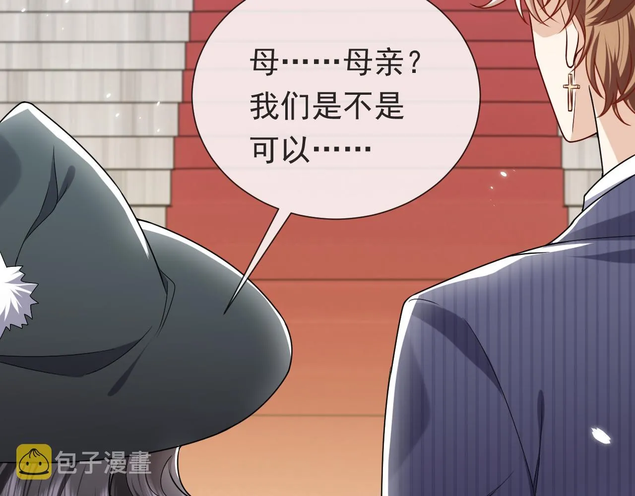 第100话 成功逃离 第50页