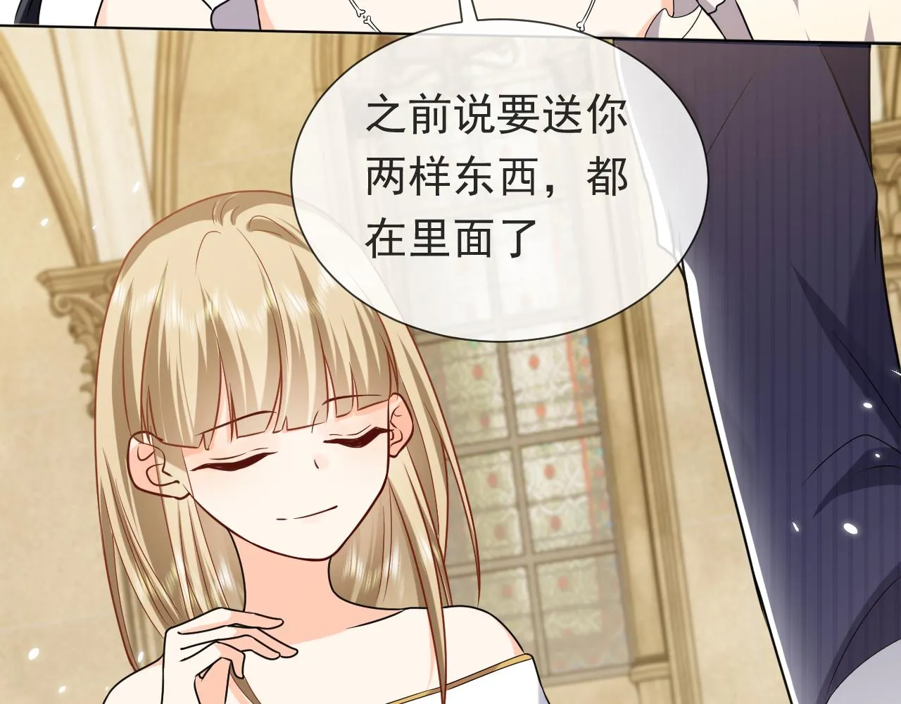 第100话 成功逃离 第53页