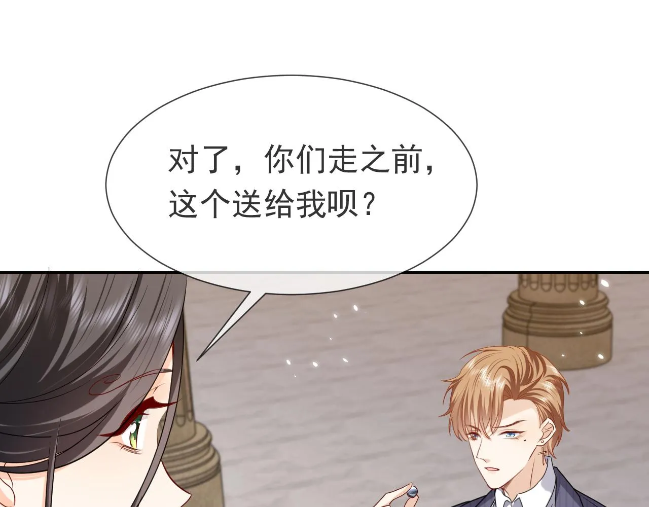 第100话 成功逃离 第57页