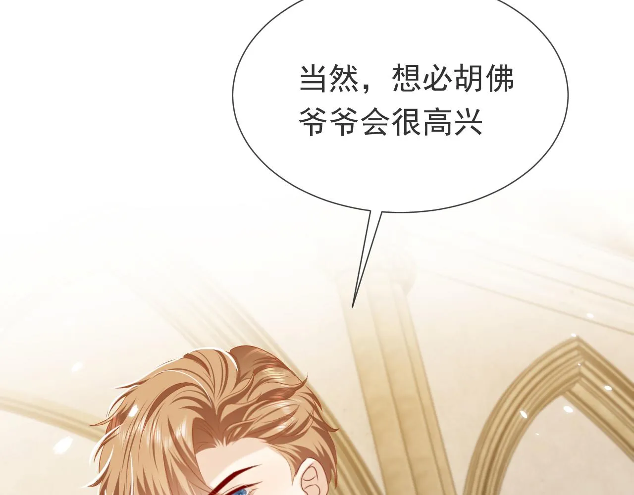 第100话 成功逃离 第59页