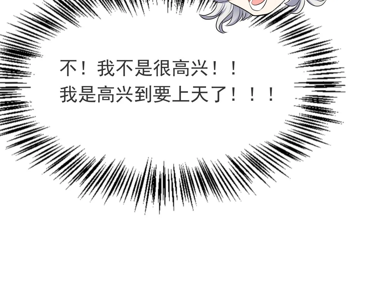 第100话 成功逃离 第62页