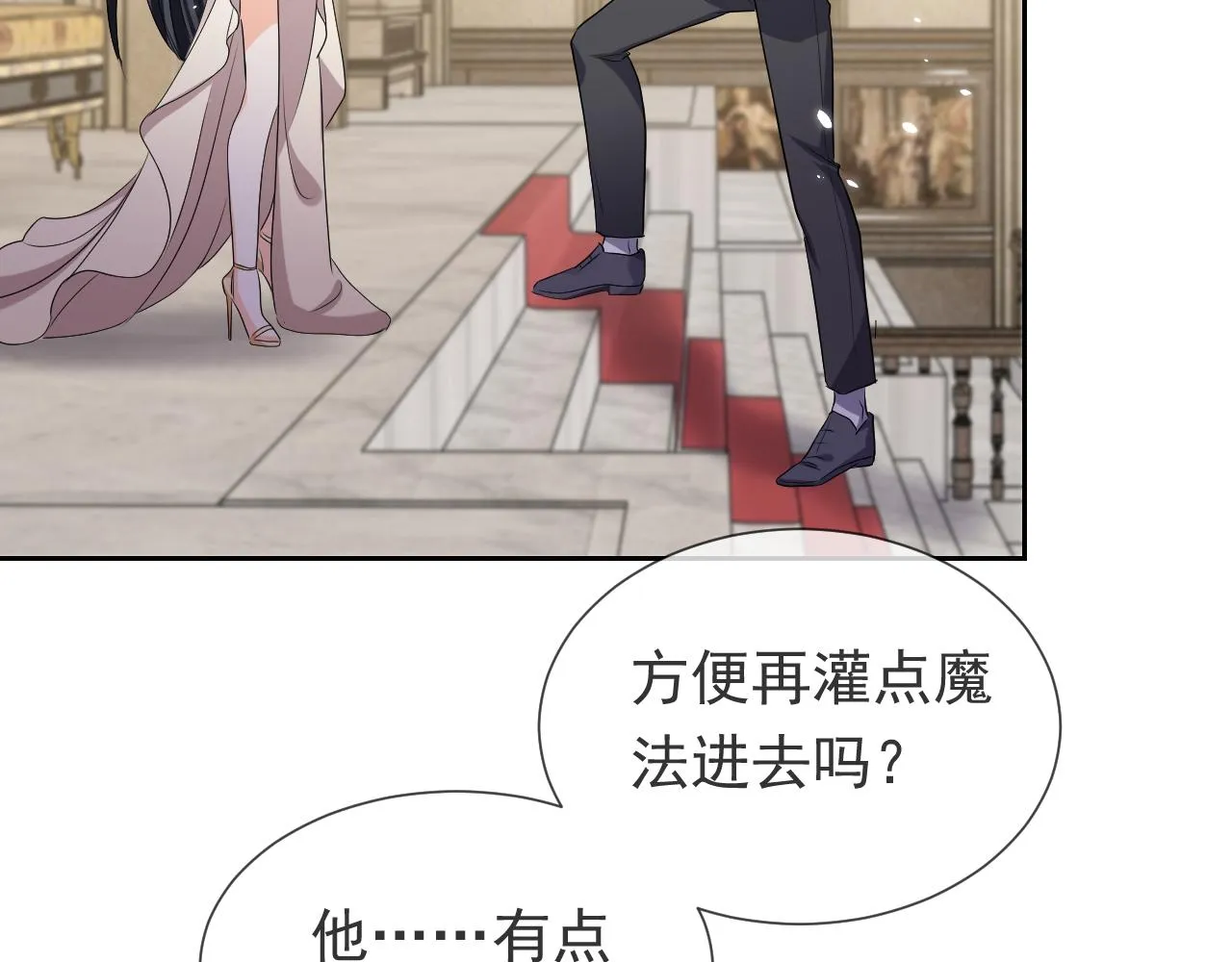 第100话 成功逃离 第64页