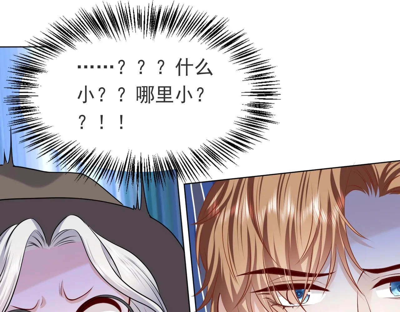 第100话 成功逃离 第67页