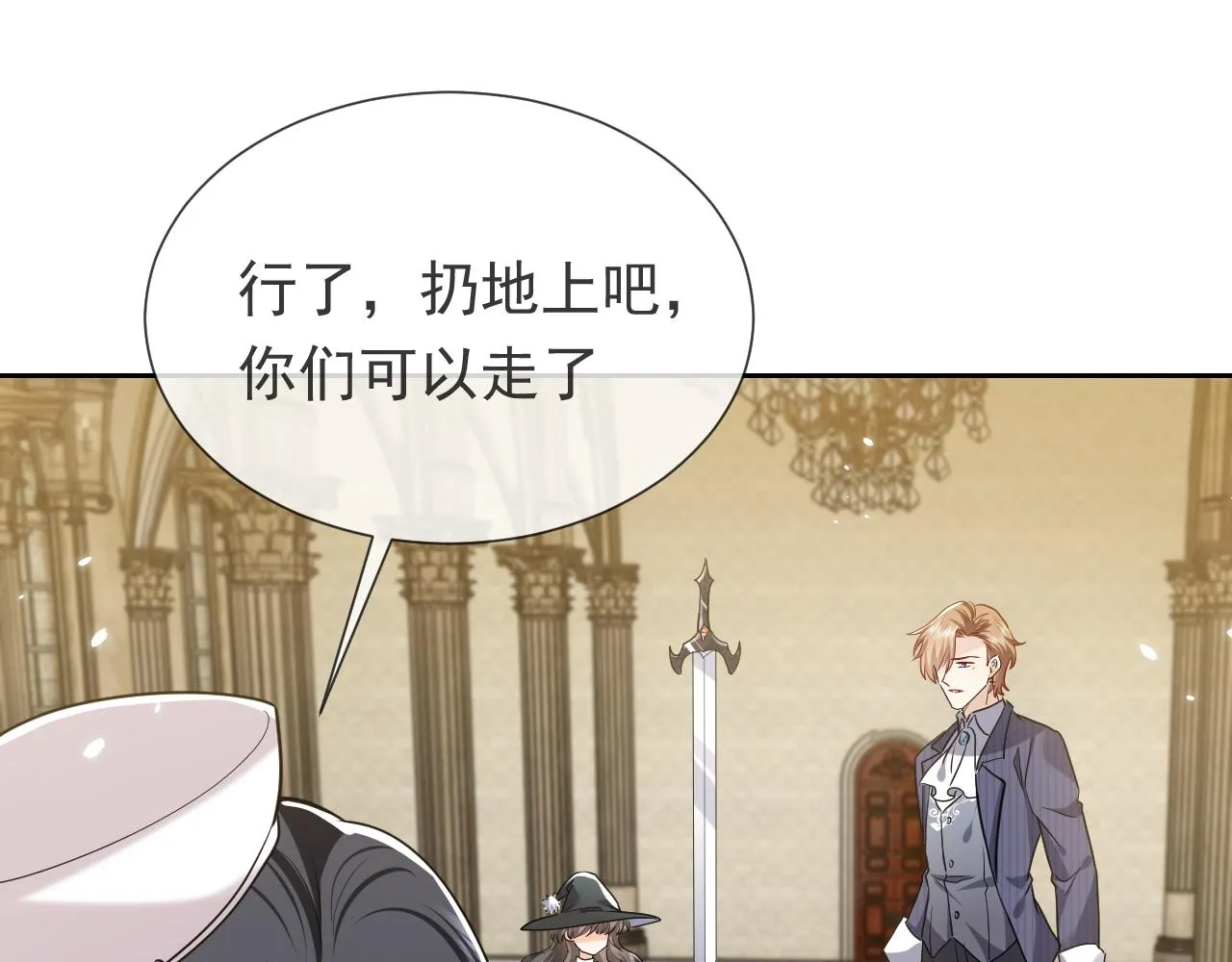 第100话 成功逃离 第73页