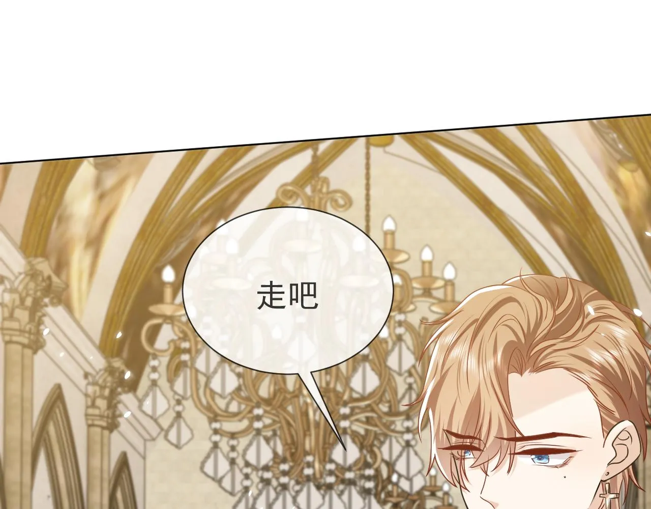 第100话 成功逃离 第75页