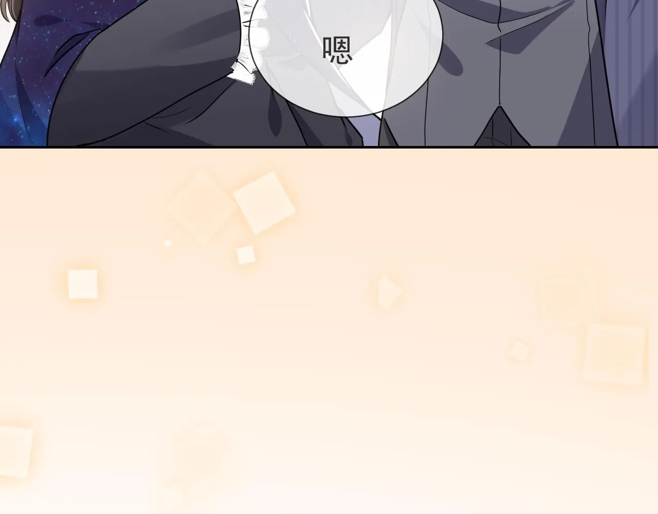 第100话 成功逃离 第77页