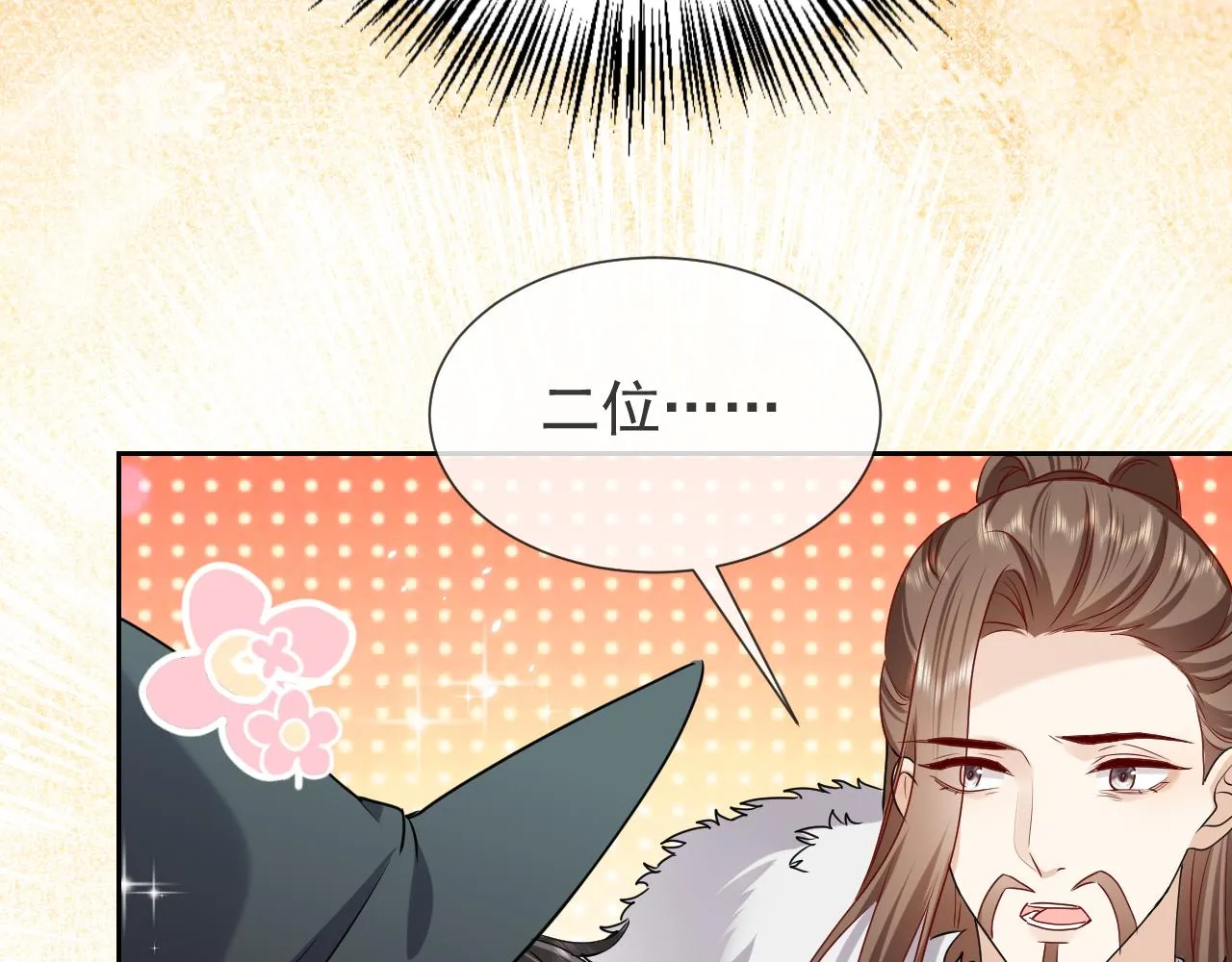第100话 成功逃离 第82页