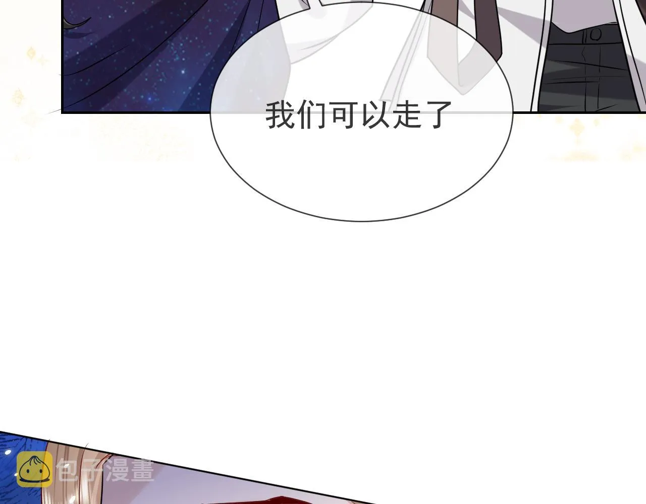 第100话 成功逃离 第84页