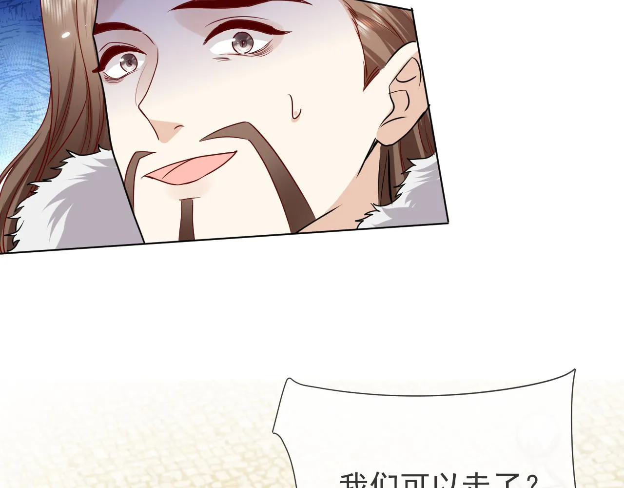 第100话 成功逃离 第85页