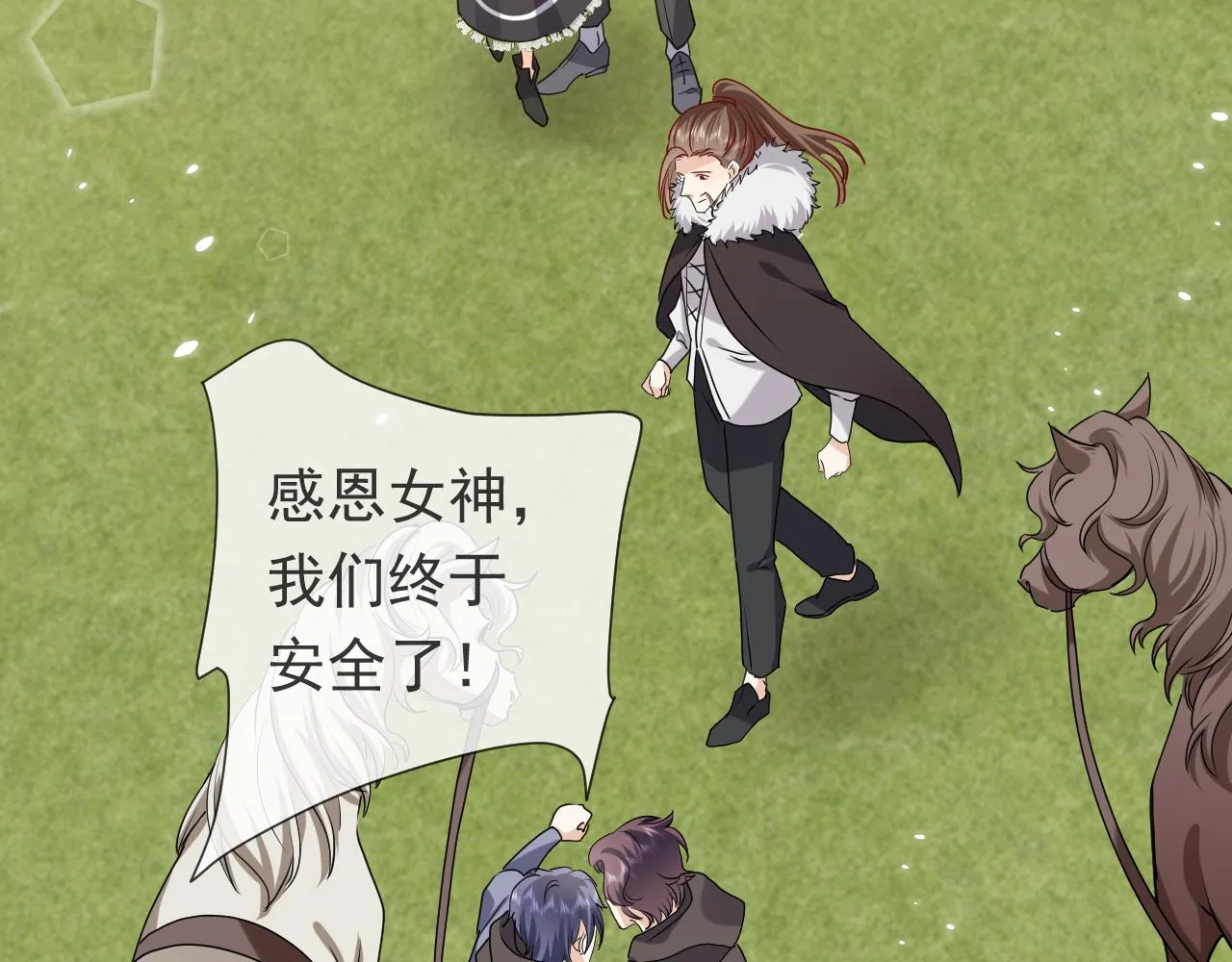 第100话 成功逃离 第87页