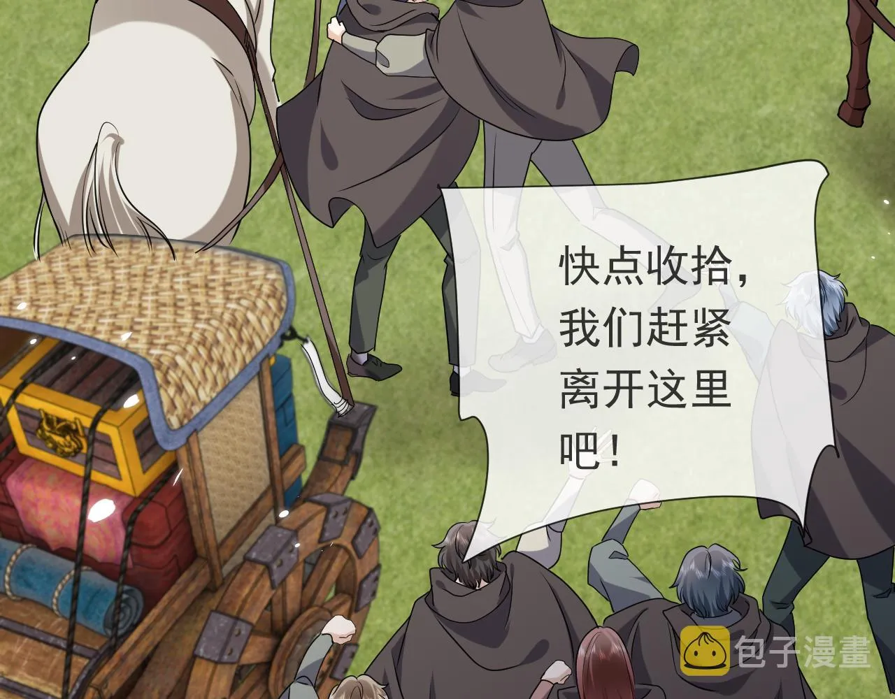 第100话 成功逃离 第88页