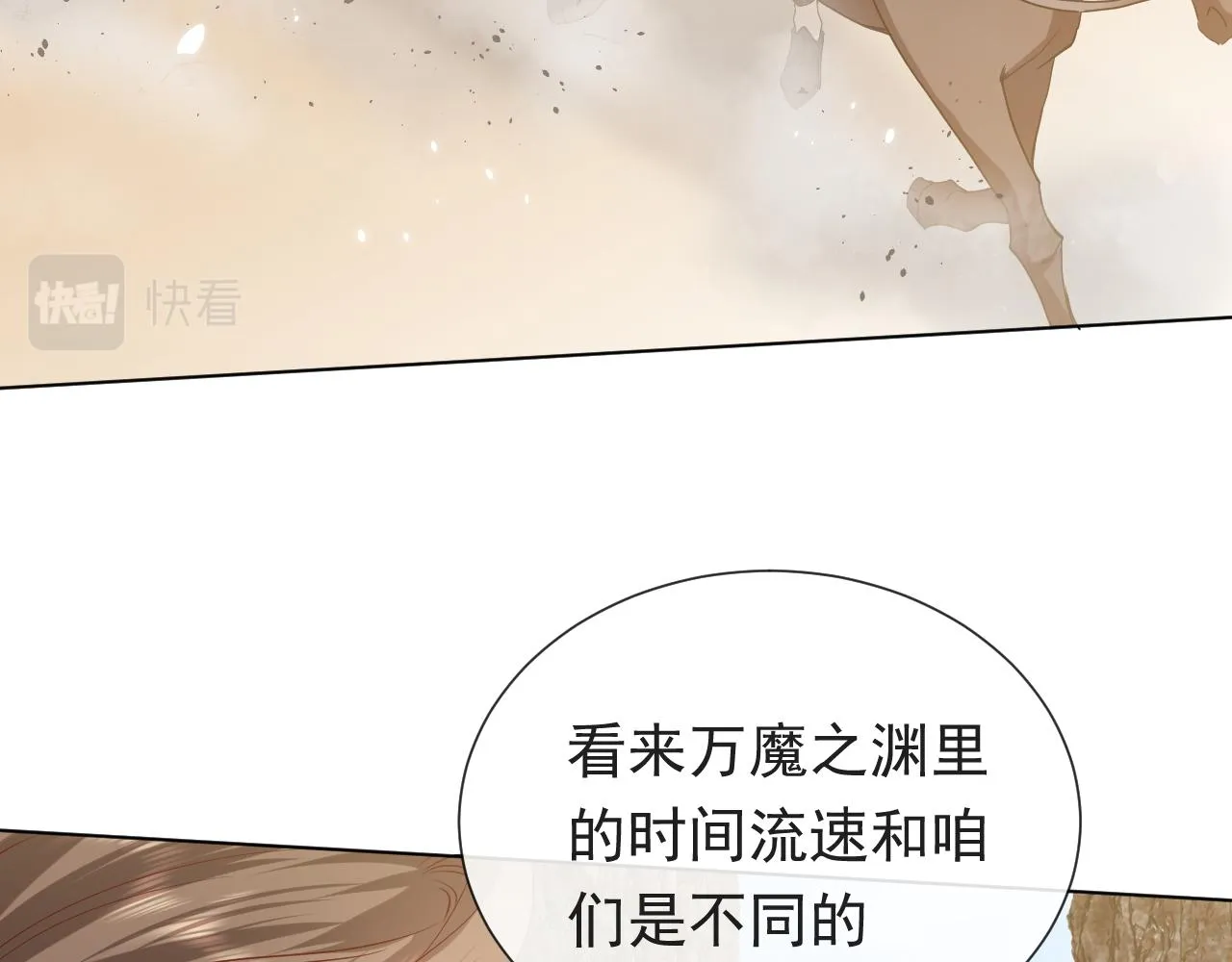 第100话 成功逃离 第95页