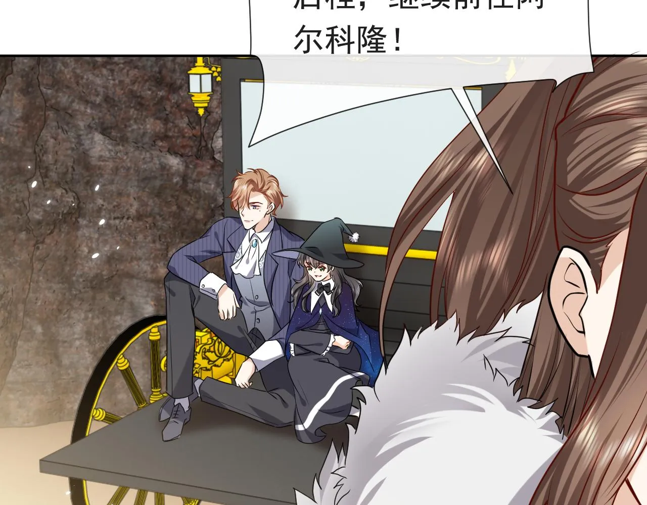 第100话 成功逃离 第98页