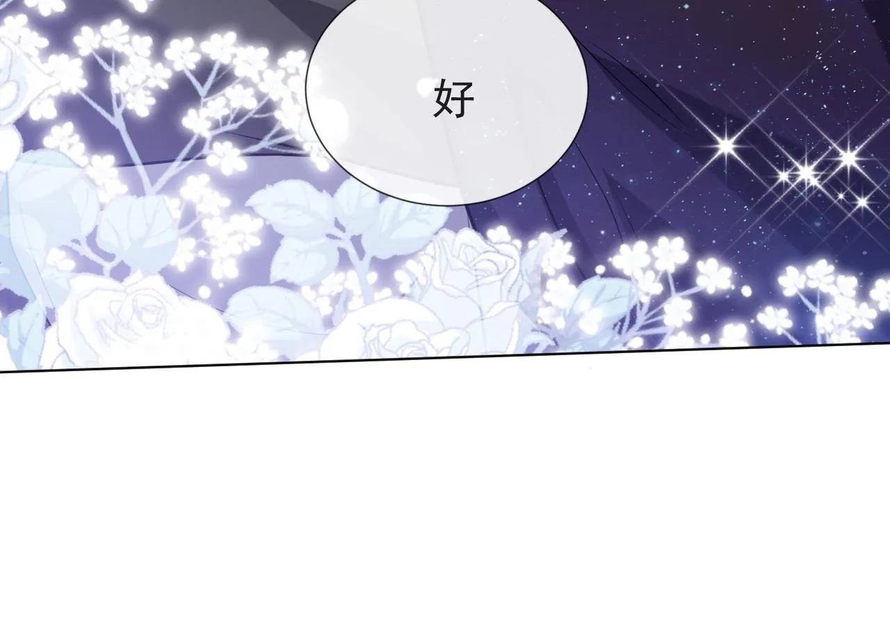 第100话 成功逃离 第104页