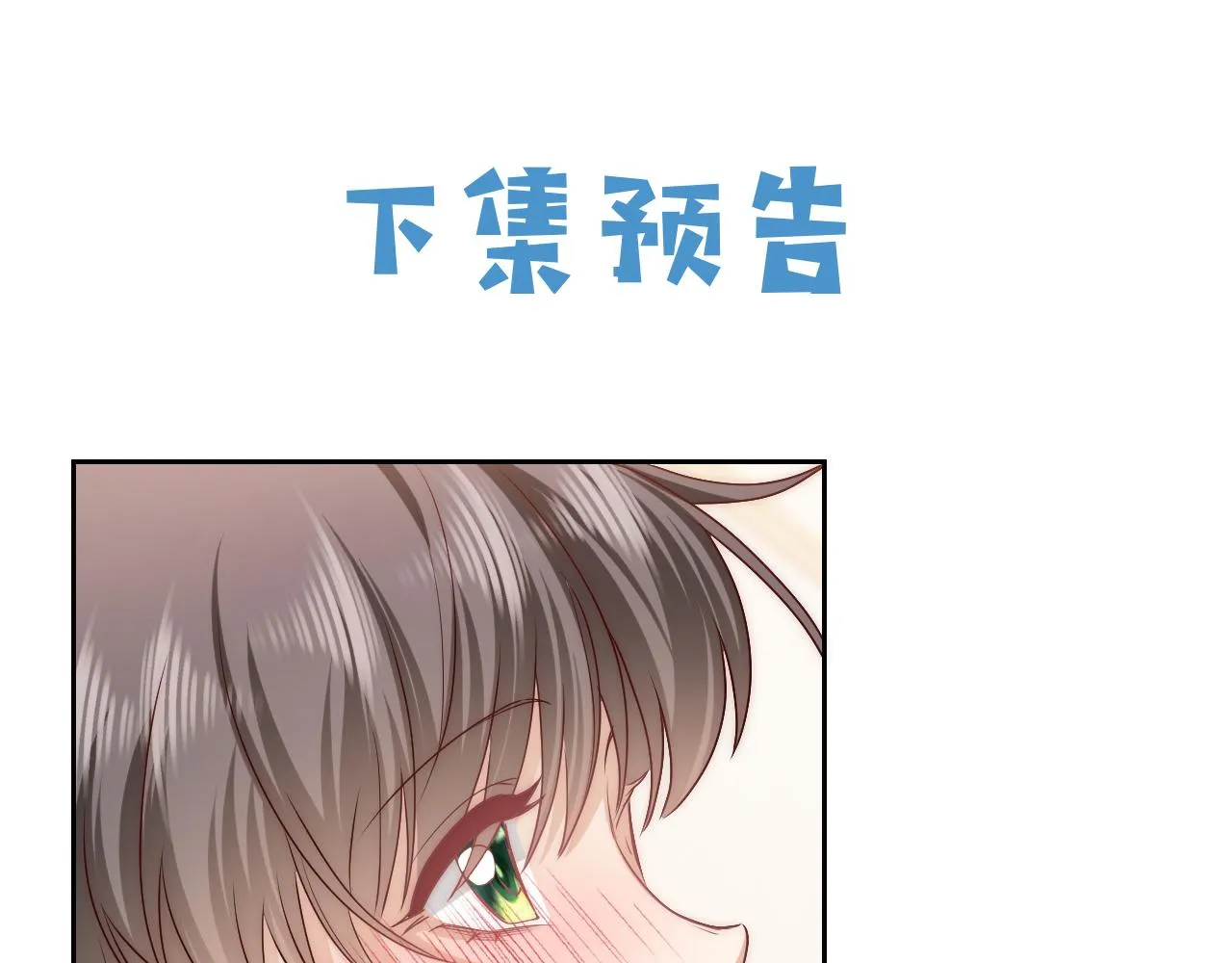 第100话 成功逃离 第105页