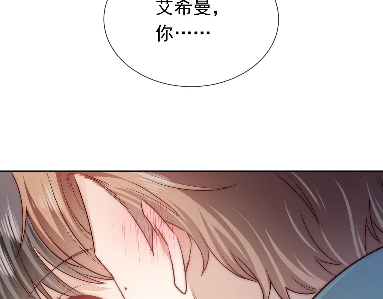 第100话 成功逃离 第107页