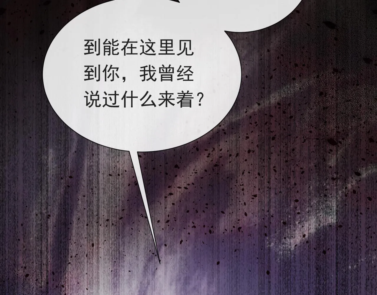 第99话 我可是亲生女儿！ 第2页