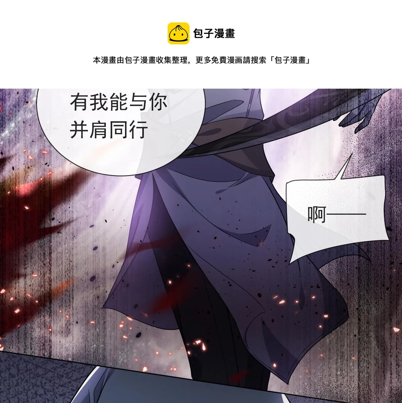 第99话 我可是亲生女儿！ 第4页