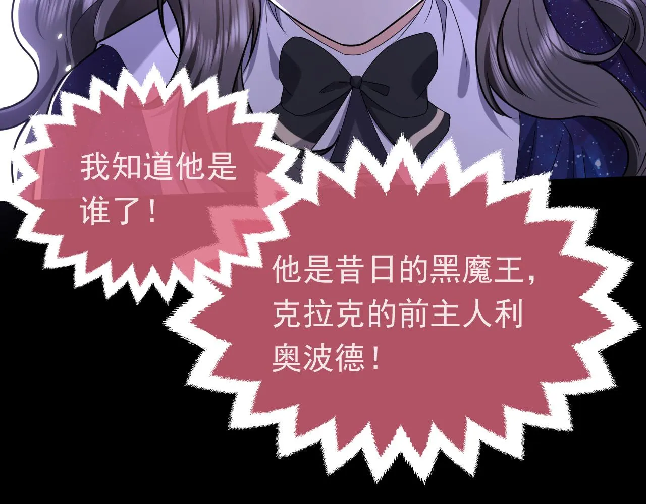 第99话 我可是亲生女儿！ 第6页