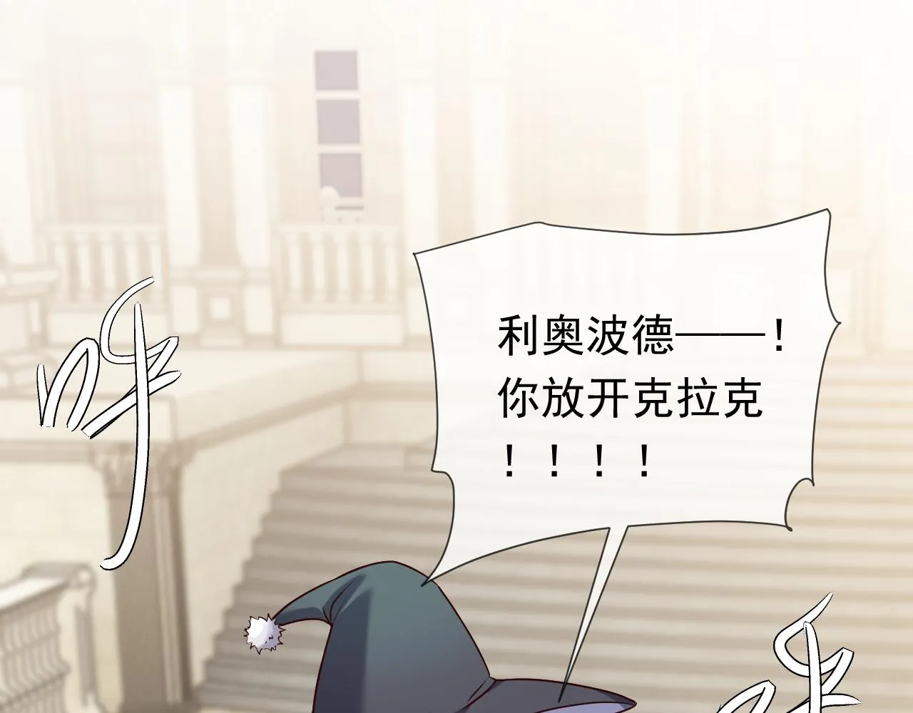 第99话 我可是亲生女儿！ 第12页