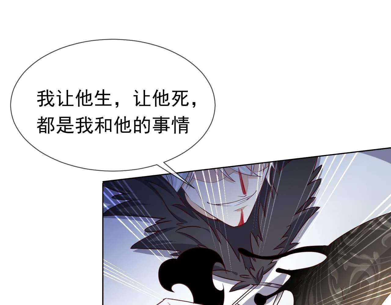 第99话 我可是亲生女儿！ 第16页