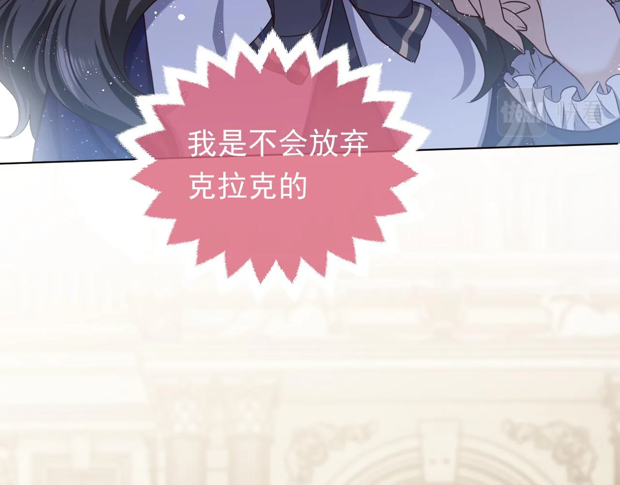 第99话 我可是亲生女儿！ 第25页