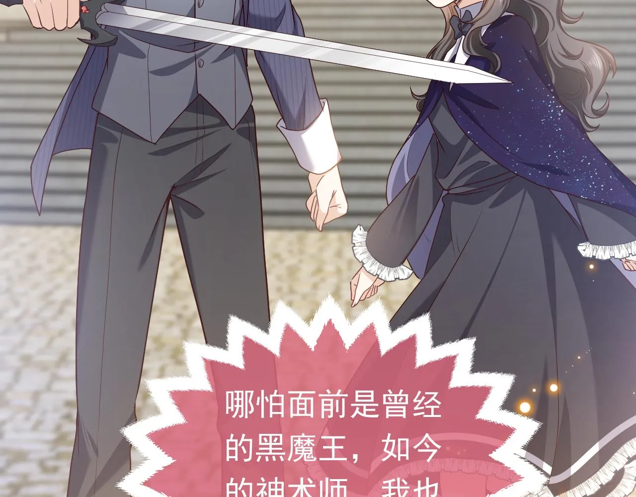 第99话 我可是亲生女儿！ 第27页