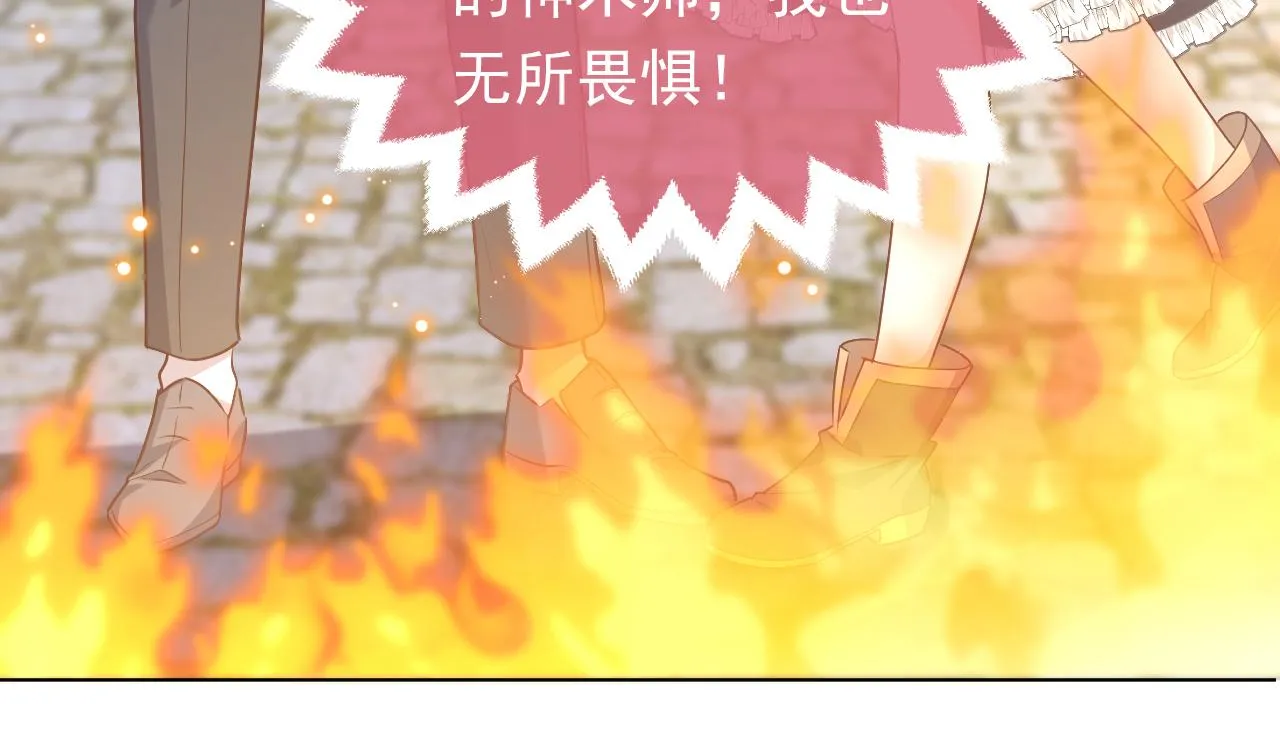 第99话 我可是亲生女儿！ 第28页