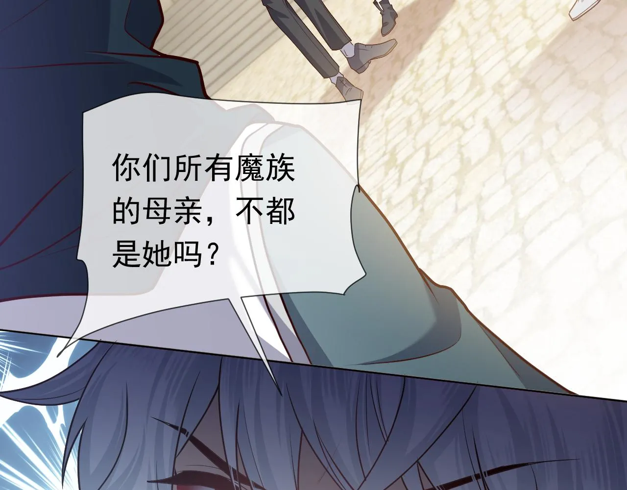 第99话 我可是亲生女儿！ 第36页