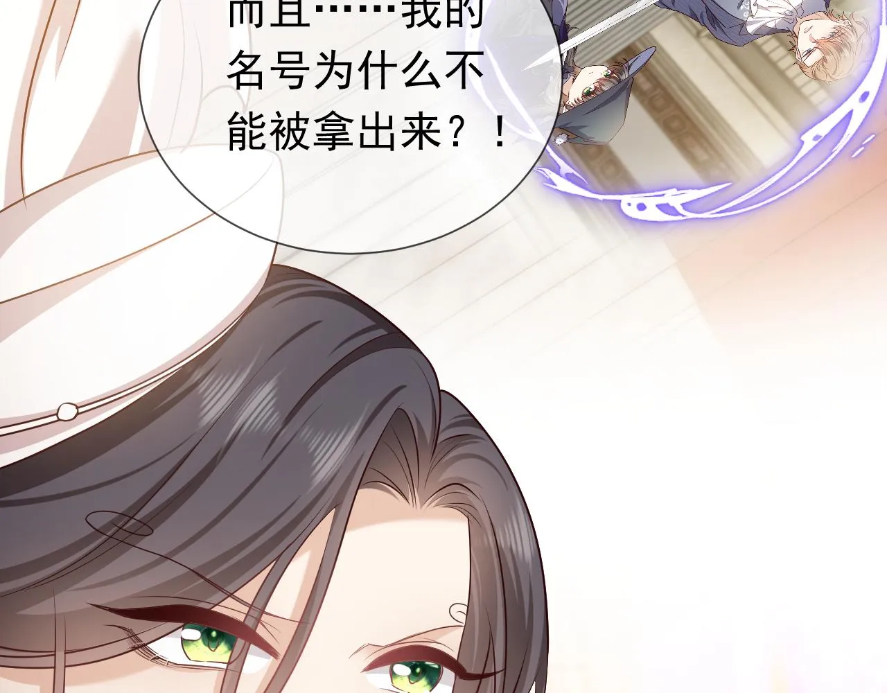 第99话 我可是亲生女儿！ 第41页