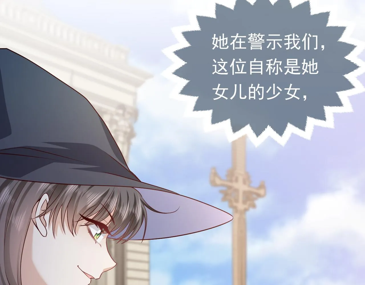 第99话 我可是亲生女儿！ 第47页
